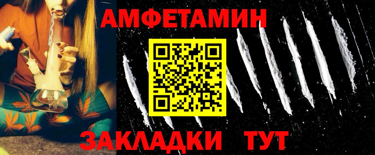 АМФЕТАМИН 98% Белорецк