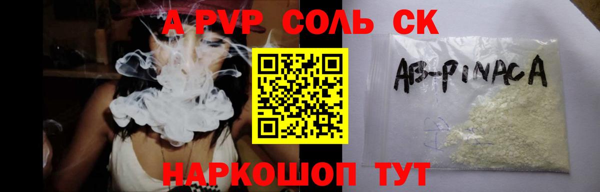 APVP VHQ Белорецк