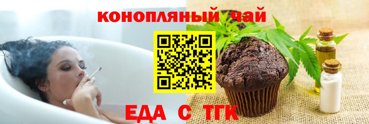 Canna-Cookies марихуана  Вход с VPN  Белорецк 