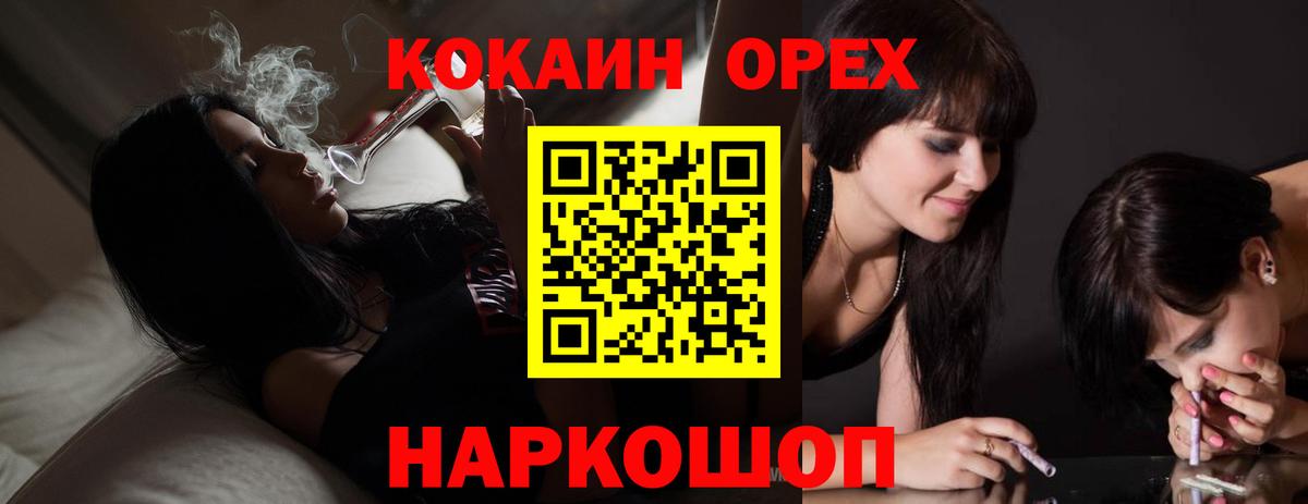Cocaine Fish Scale Белорецк