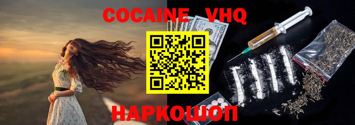 COCAIN 98%  купить наркотики цена  КОКАИН  Белорецк  Вход с VPN 