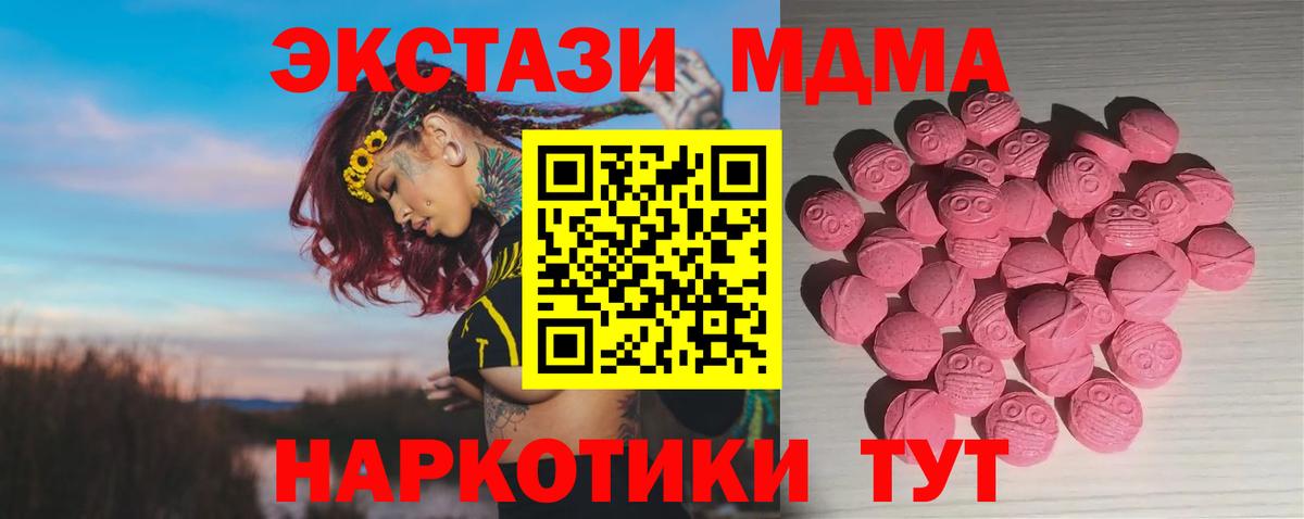Белорецк  ЭКСТАЗИ  Вход с VPN  Экстази mix  Ecstasy 280 MDMA 