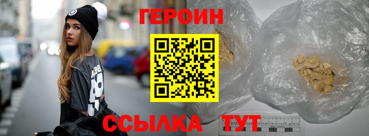 Белорецк  ГЕРОИН афганец  ГЕРОИН  Вход с VPN 