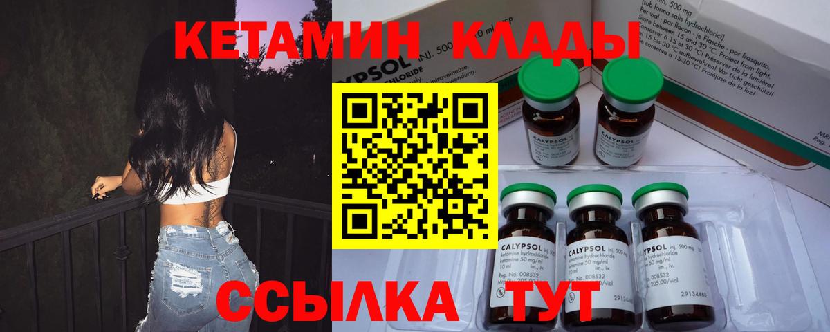 КЕТАМИН VHQ  hydra зеркало  Вход с VPN  Белорецк  Кетамин ketamine 