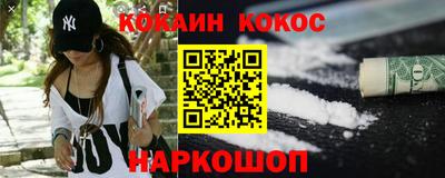 кокаин премиум Каменск-Шахтинский