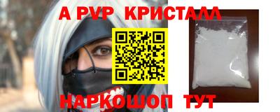 альфа пвп VHQ Каменск-Уральский