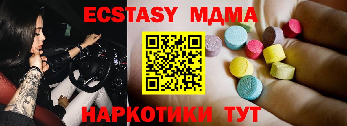 МДМА молли  МДМА  Белорецк  МДМА VHQ  Вход с VPN 