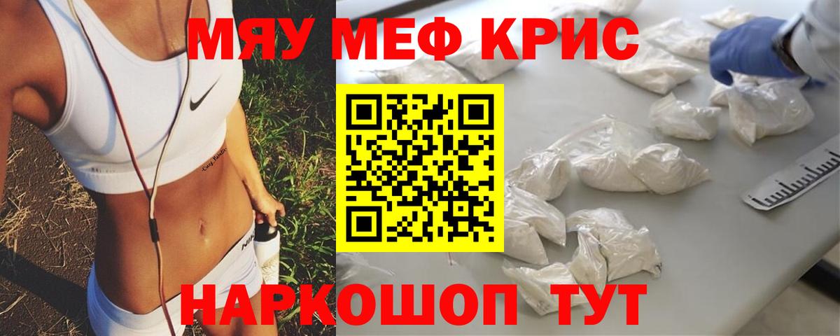 Мефедрон мука Белорецк
