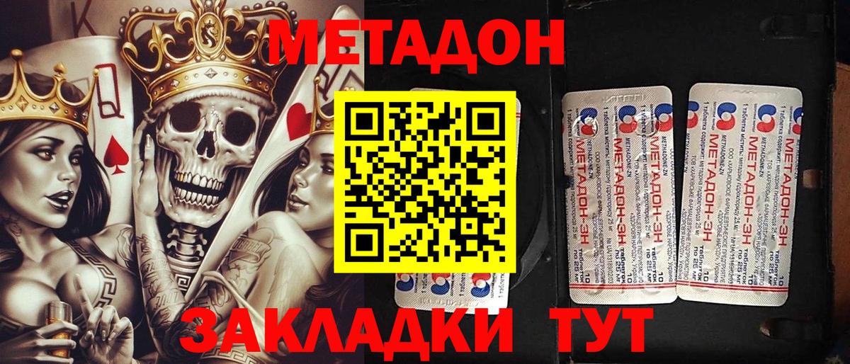 Метадон мёд  гидра ссылки  МЕТАДОН белоснежный  Белорецк  Вход с VPN 