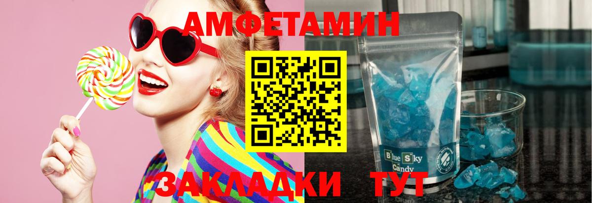 Метамфетамин  Вход с VPN  Белорецк  Метамфетамин витя  Метамфетамин витя 