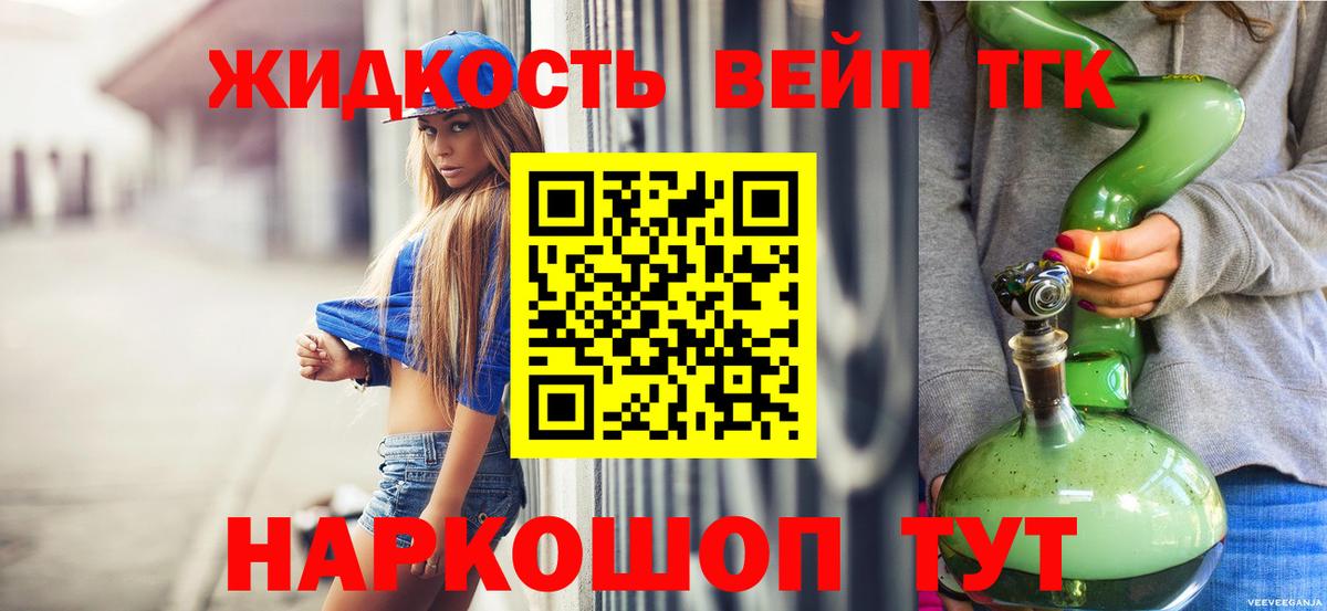 Дистиллят ТГК THC oil  ТГК гашишное масло  Вход с VPN  Белорецк 